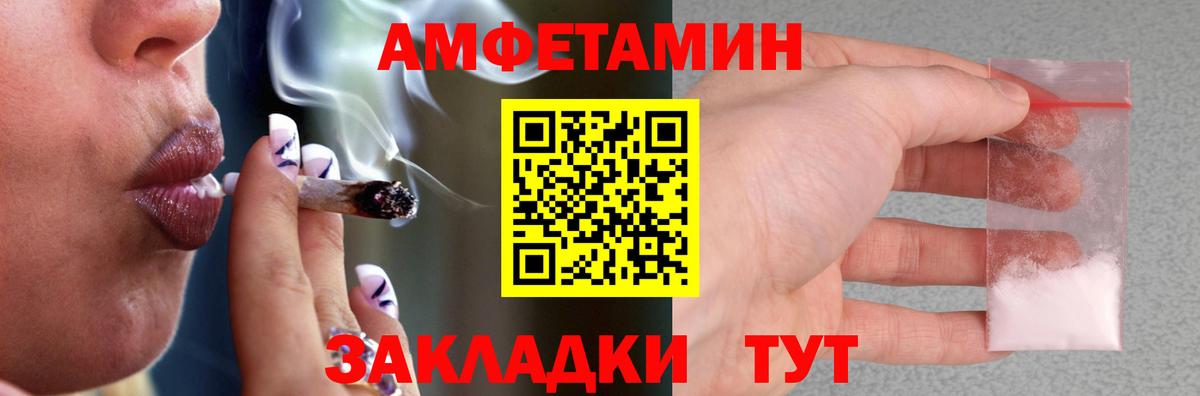 АМФ  Вход с VPN  Будённовск  Amphetamine Premium 