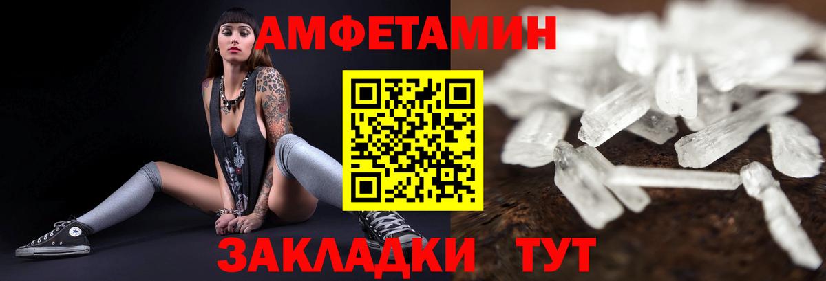 Amphetamine VHQ Будённовск