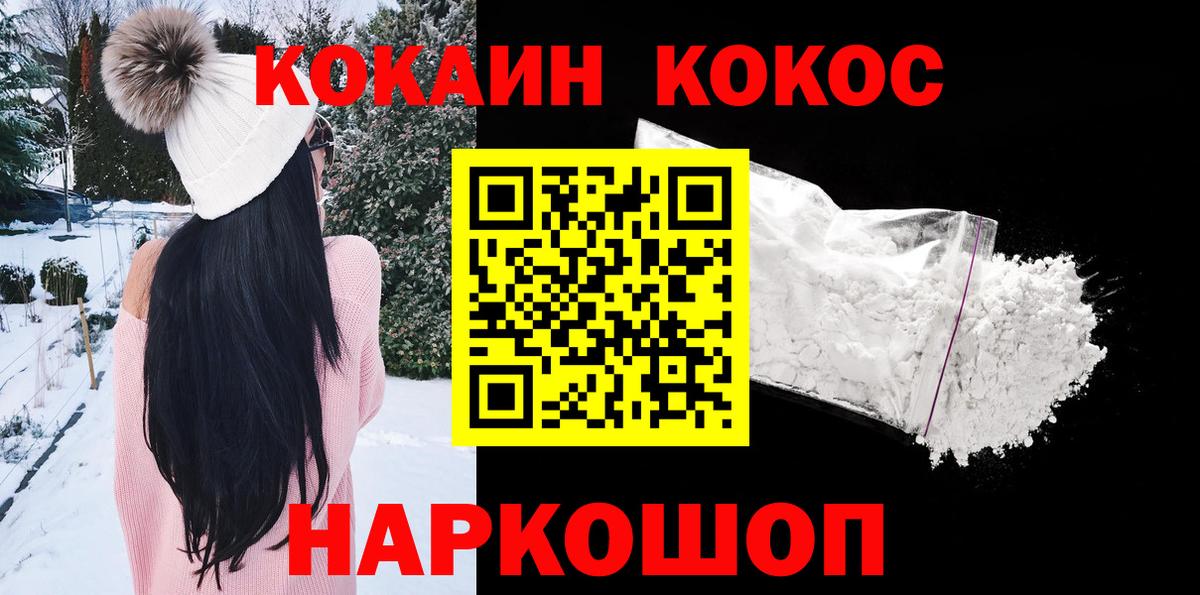 Будённовск  COCAIN Fish Scale  Вход с VPN  КОКАИН 99% 