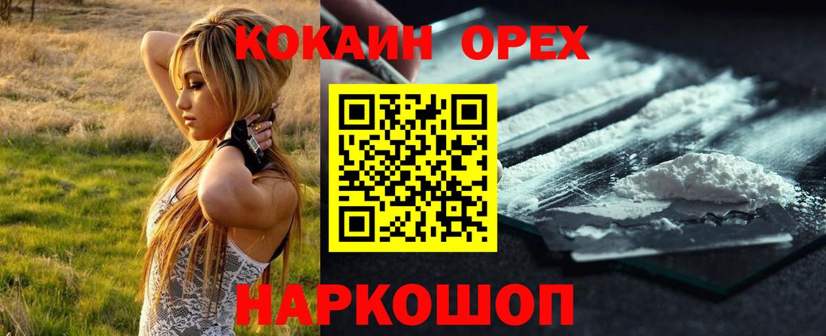 COCAIN Перу Будённовск