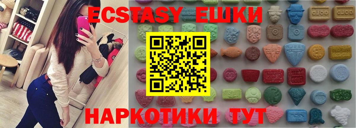 Ecstasy 280мг Будённовск
