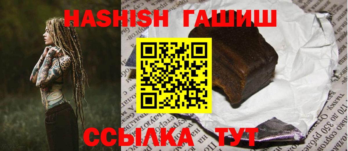 ГАШ индика сатива  Гашиш  Будённовск  Вход с VPN  ГАШИШ ice o lator 