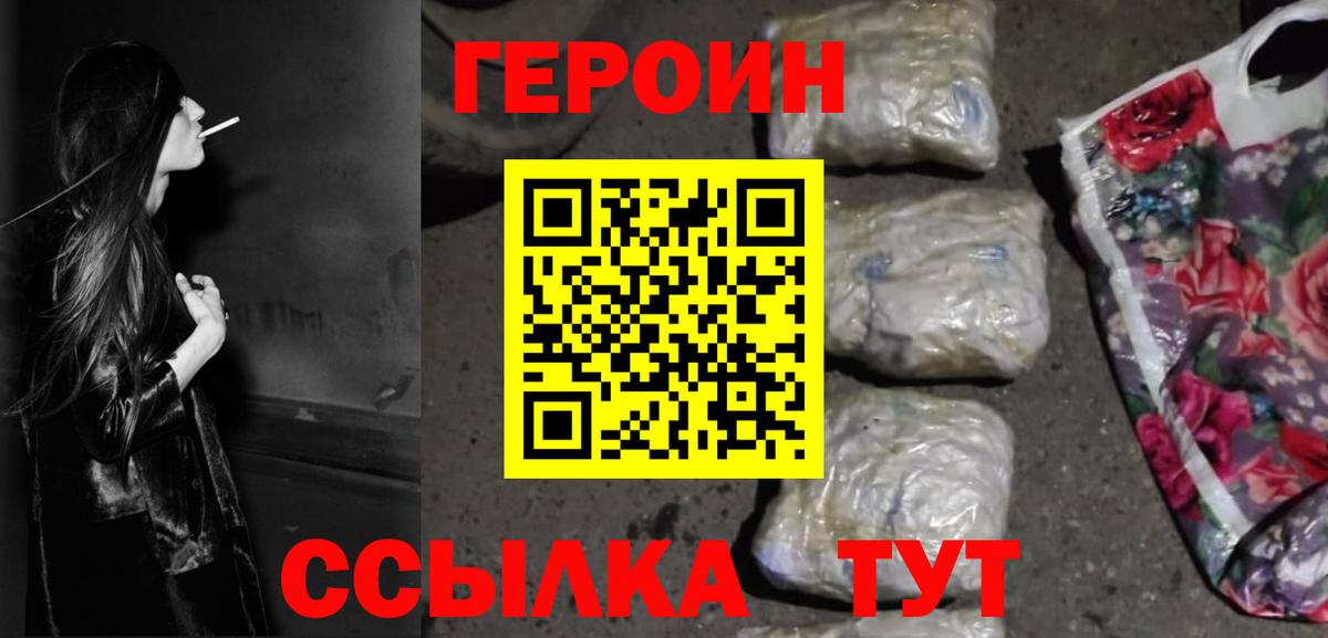 Будённовск  Героин гречка  Вход с VPN 