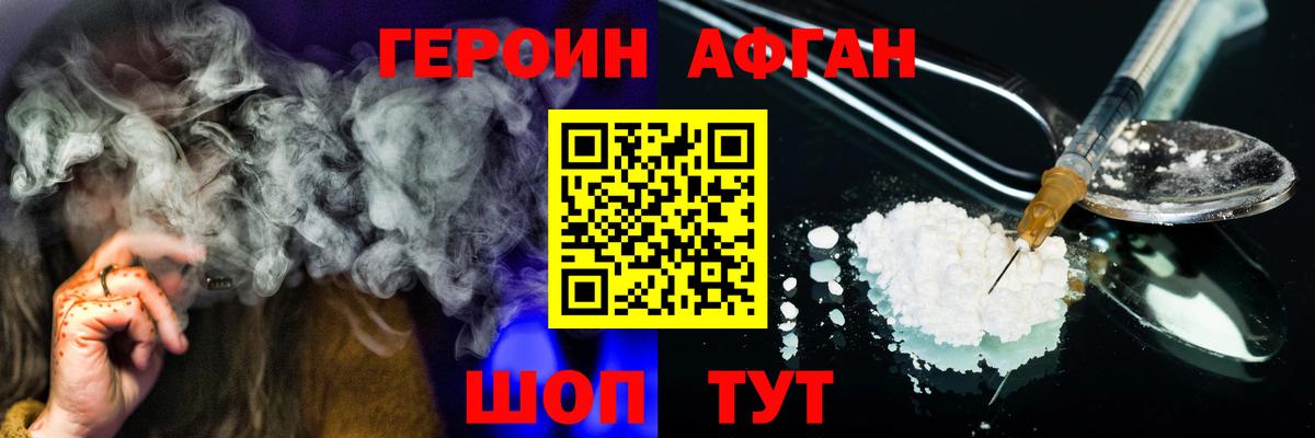 ГЕРОИН герыч Будённовск