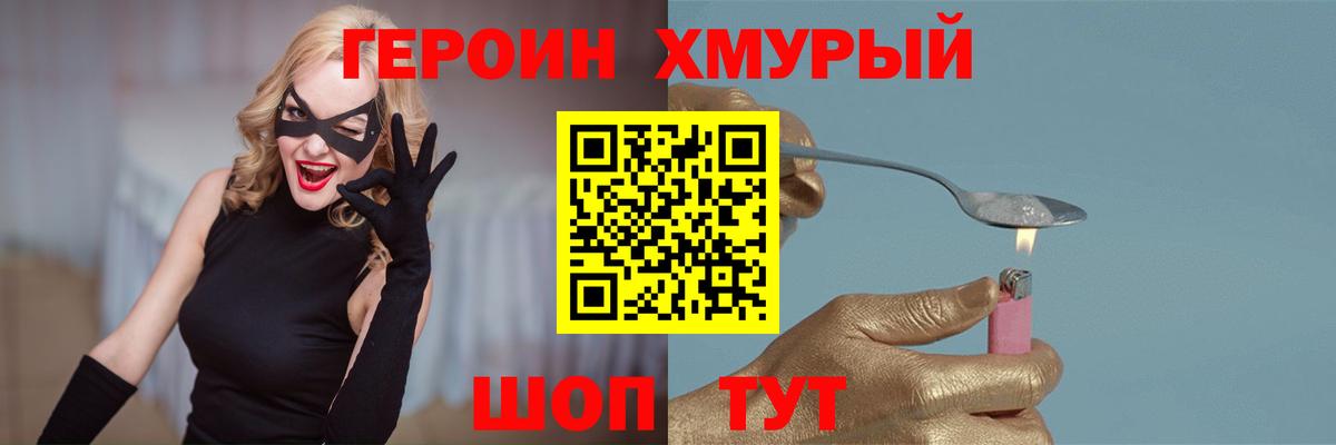 ГЕРОИН афганец Будённовск