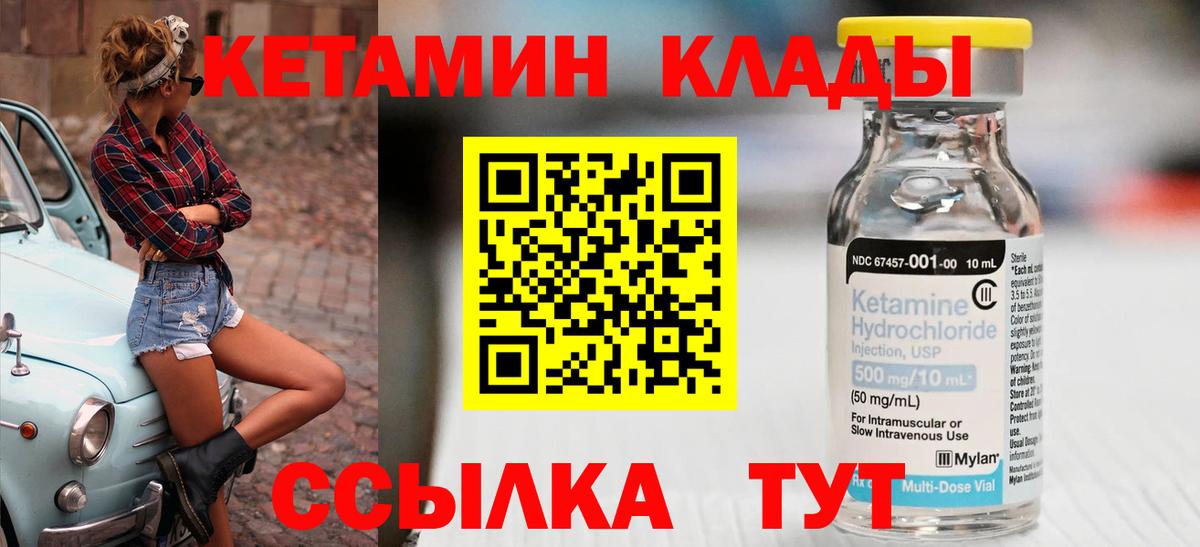 Кетамин ketamine  Кетамин VHQ  Будённовск 