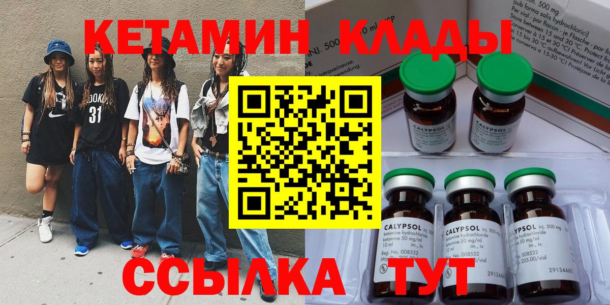 Кетамин ketamine Будённовск