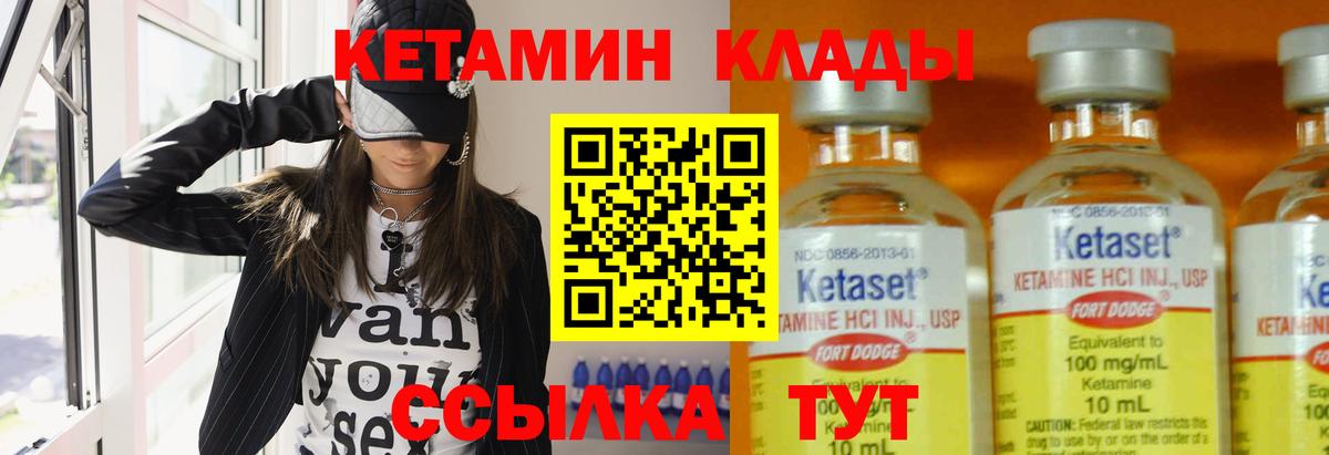 КЕТАМИН VHQ  Вход с VPN  Будённовск 