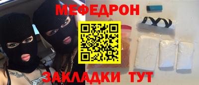 мяу мяу мука Балаково