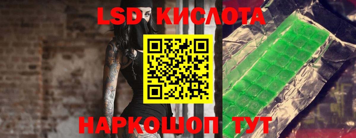 LSD-25 экстази ecstasy Будённовск