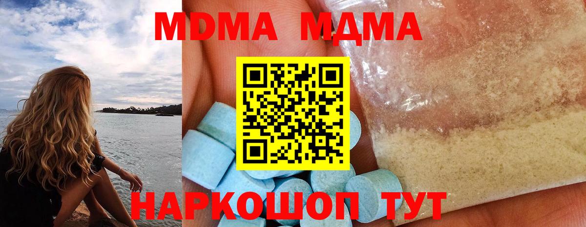 МДМА crystal Будённовск