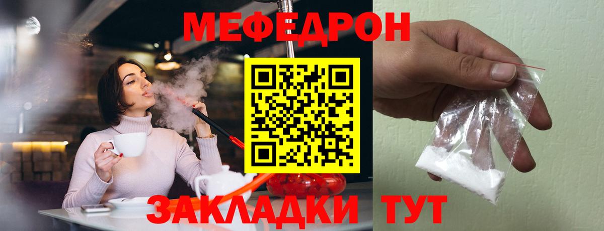 Мефедрон  Будённовск  где продают   МЯУ-МЯУ кристаллы  Мефедрон мяу мяу 
