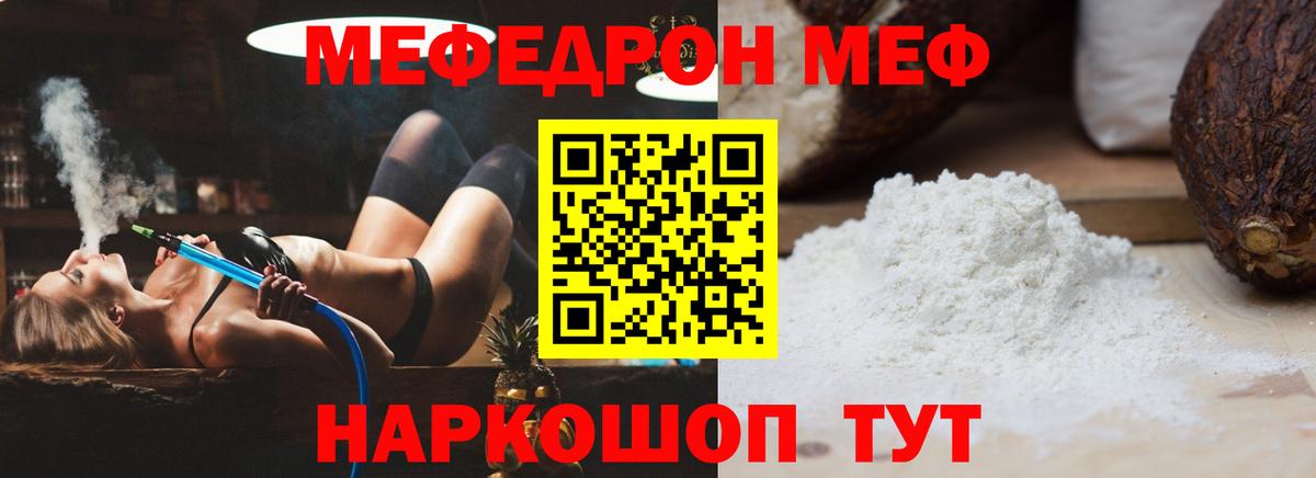 МЕФ мука Будённовск