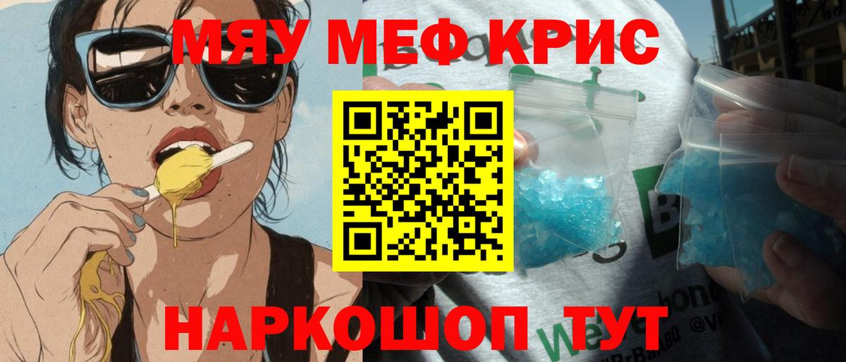 Мефедрон  Мефедрон  Меф мука  Вход с VPN  МЯУ-МЯУ мука  цена   Будённовск 