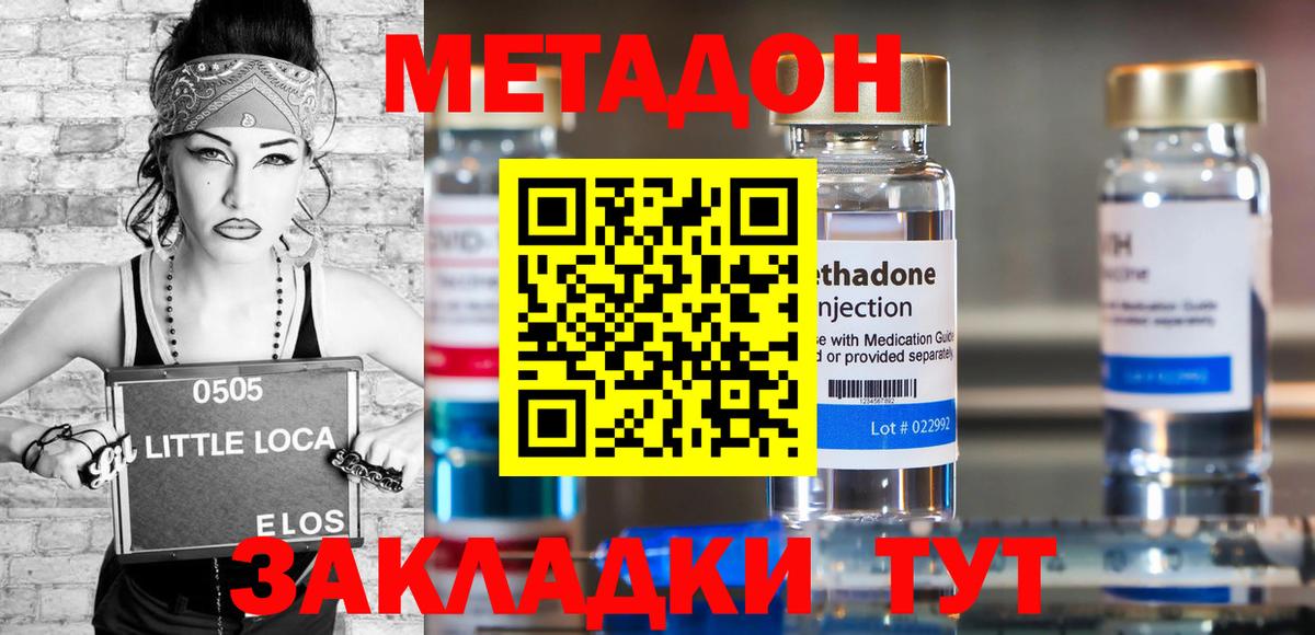 Конопля  Будённовск  Меф МЯУ МЯУ кристаллы  A PVP СК кристаллы  Гашиш  ГАШ  Вход с VPN  Кокаин  МДМА 