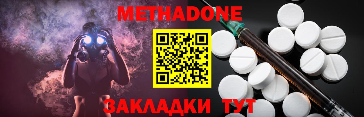 Будённовск  МЕТАДОН белоснежный  Вход с VPN 