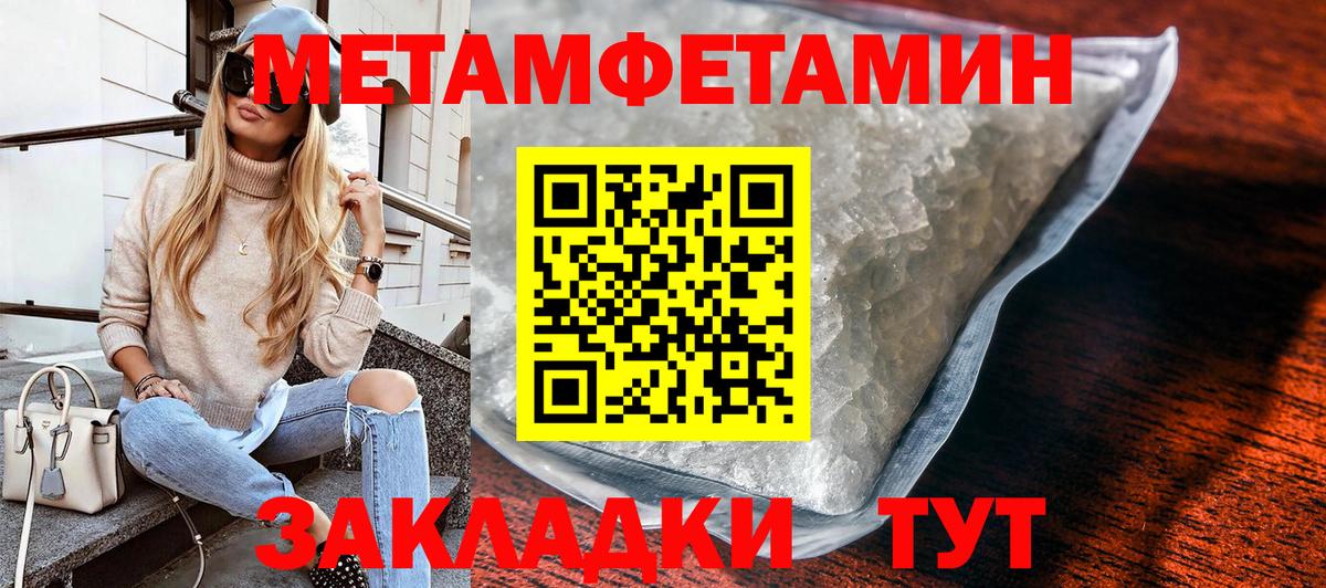 Метамфетамин мет Будённовск