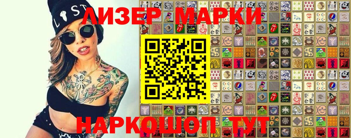 наркота  Марки 25I-NBOMe  Будённовск  Вход с VPN  Марки NBOMe 1,8мг 
