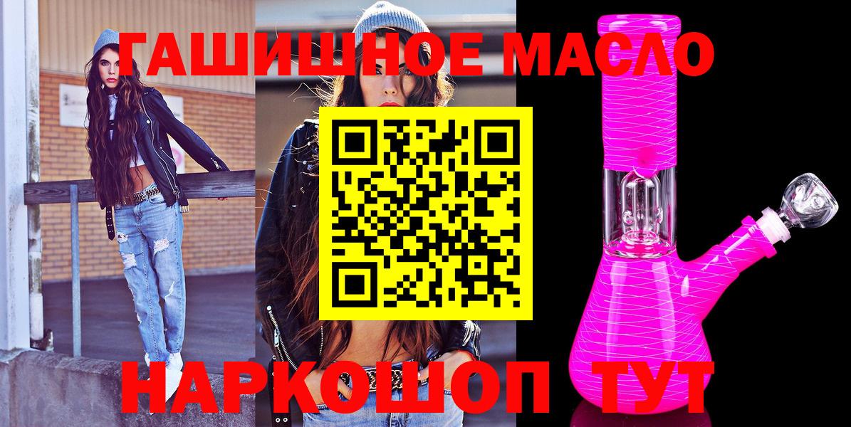 ТГК вейп с тгк Будённовск