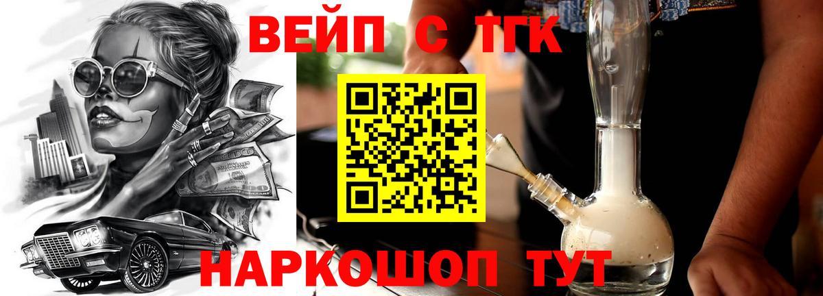 кракен ONION  Вход с VPN  Будённовск  Дистиллят ТГК вейп с тгк 