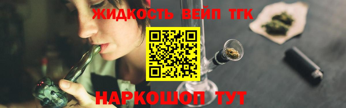 ТГК гашишное масло  ТГК жижа  Будённовск 